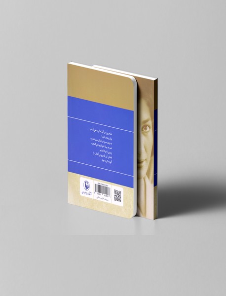 گزینه‌ی اشعار فروغ فرخزاد