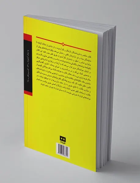 فروش تلفنی به زبان آدمیزاد