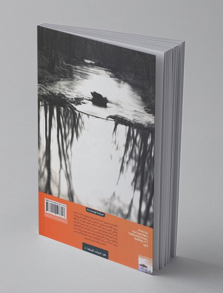 اشک‌ها و تصویرها