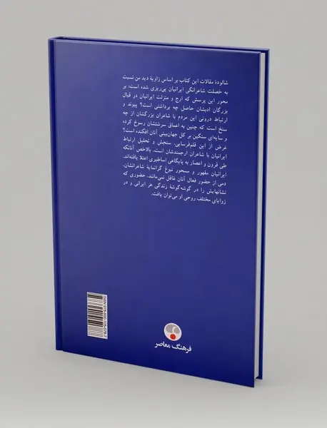 پنج اقلیم حضور