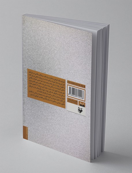 موریانه‌ها عجیب رشد کرده‌اند