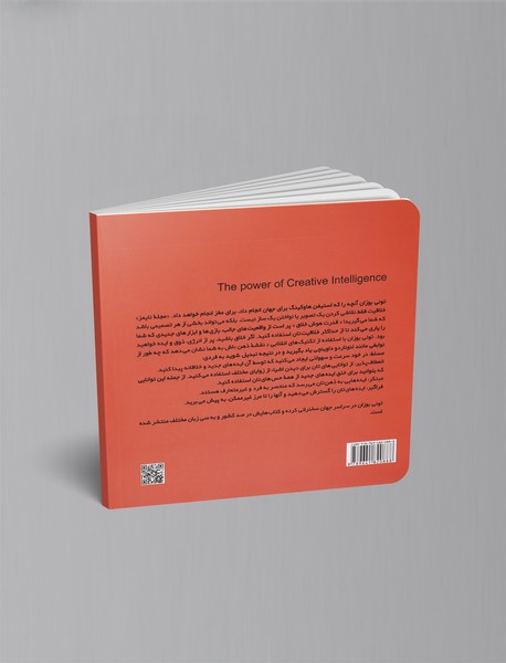 قدرت هوش خلاق