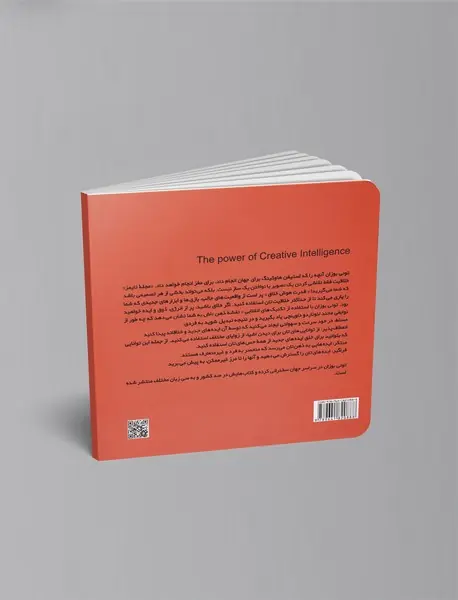 قدرت هوش خلاق