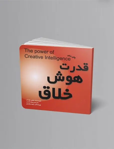 قدرت هوش خلاق