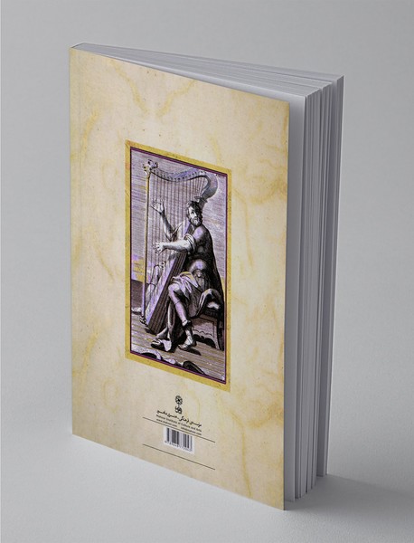 تاریخ موسیقی غرب + CD