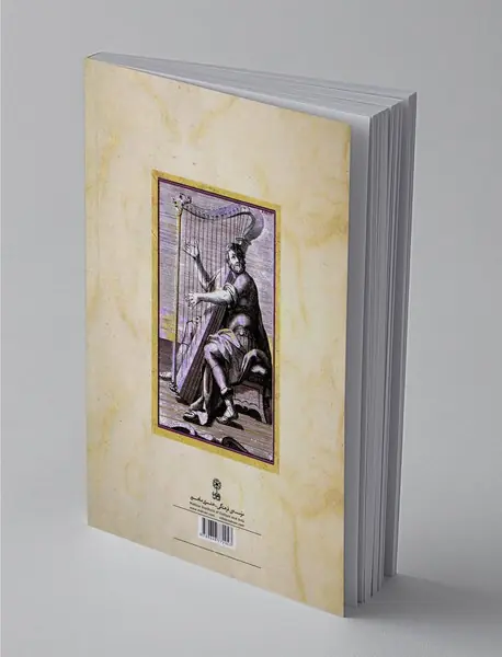 تاریخ موسیقی غرب + CD