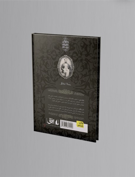 دور دنیا در هشتاد روز