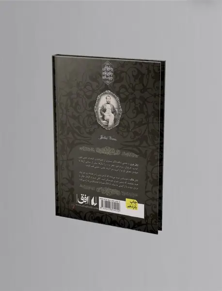 دور دنیا در هشتاد روز