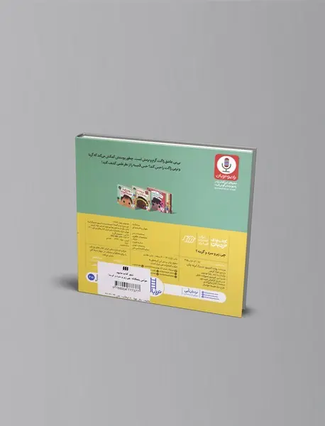 چی زبر و سرد و گرمه؟