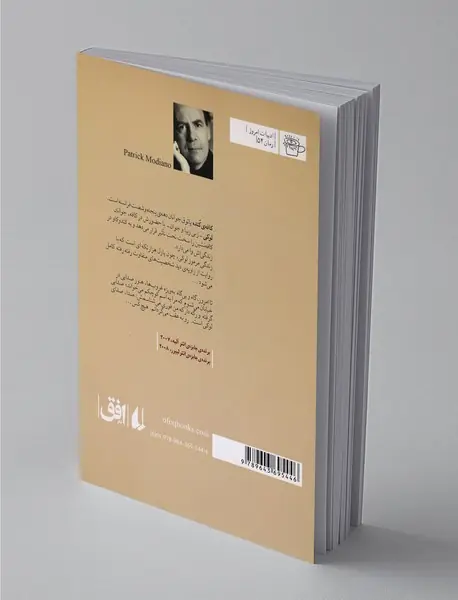 در کافه‌ی جوانی گم شده