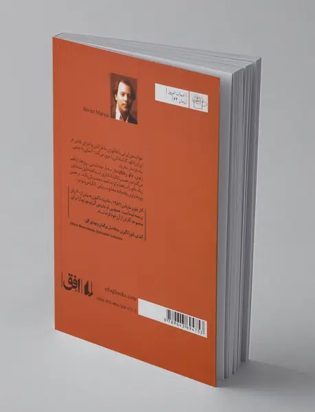 مرد است و احساسش