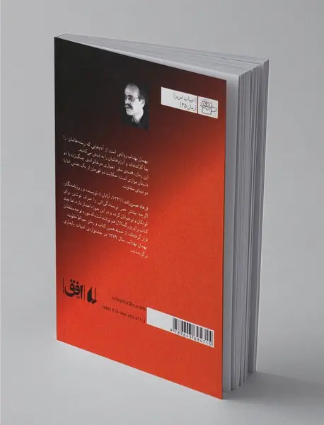 مهمان مهتاب