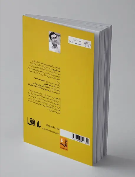 گوساله‌ی سرگردان