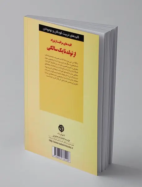 کلیدهای مراقبت از نوزاد از تولد تا یک سالگی