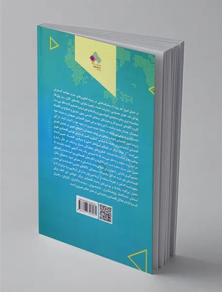 اقتصاد دیجیتال