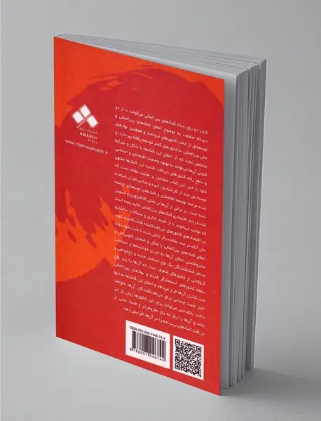 دو روی سکه‌ی کمک‌های بین‌المللی