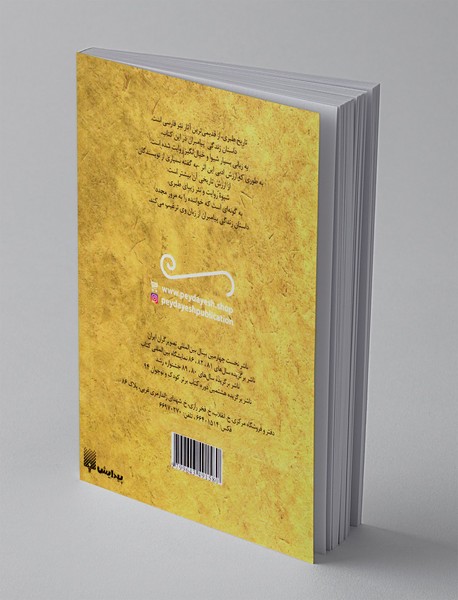 حکایت های خواندنی تاریخ طبری