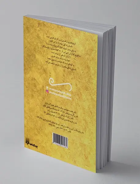 حکایت های خواندنی تاریخ طبری