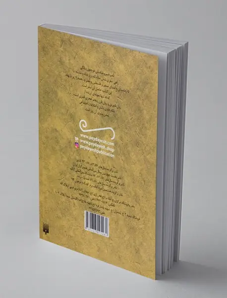 سفرنامه شیرین ناصر خسرو