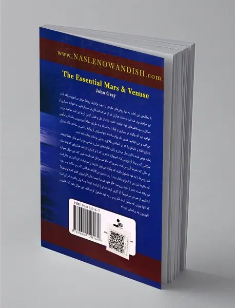 پسران مریخی، دختران ونوسی