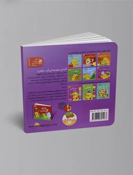 وقت خواب هاپو