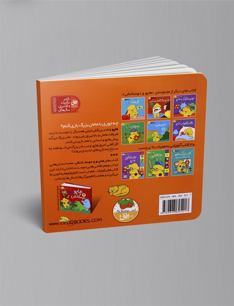 هاپو و مادربزرگش