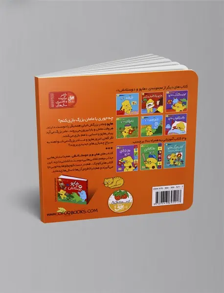 هاپو و مادربزرگش