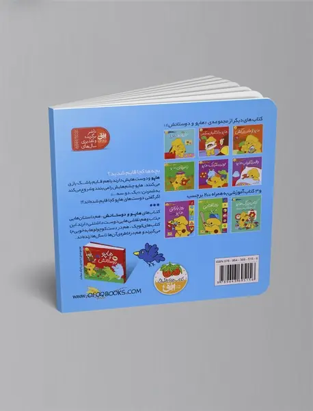 بازی جدید هاپو