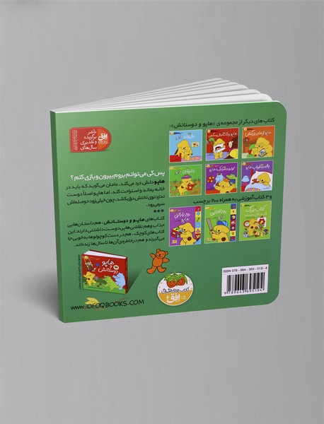 دل‌درد هاپو