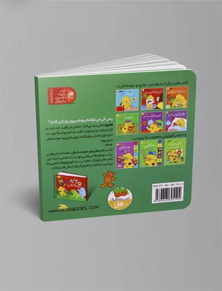 دل‌درد هاپو