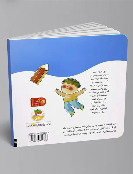 دویدم و دویدم به یک پلنگ رسیدم