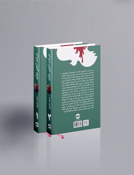 درخت انجیر معابد