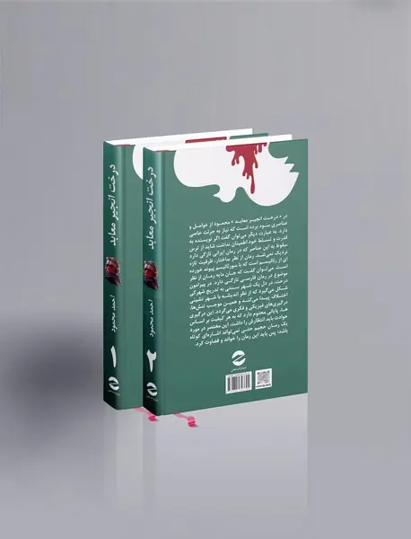 درخت انجیر معابد