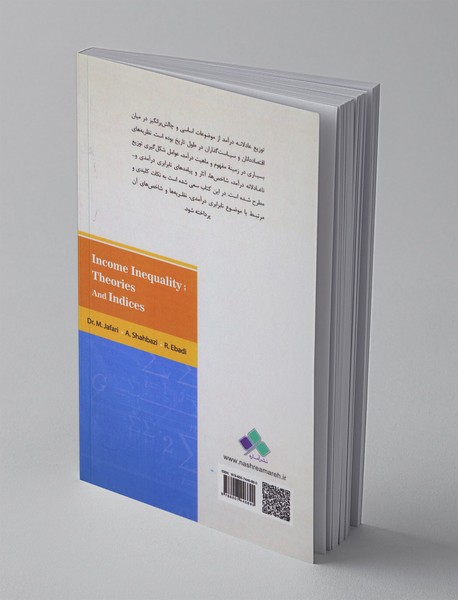 نابرابری درآمدی