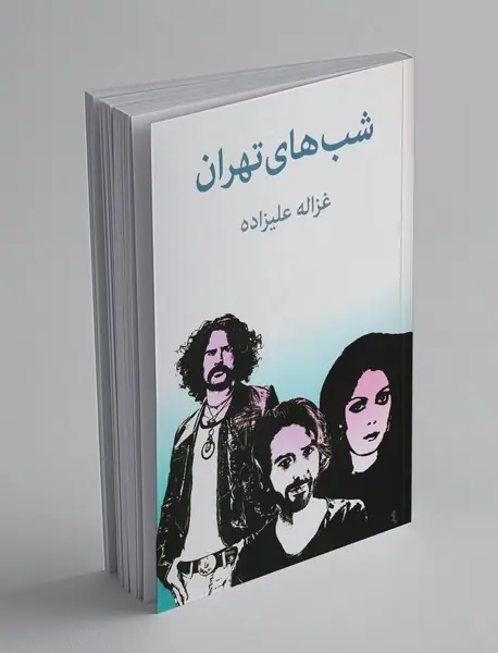 شب های تهران