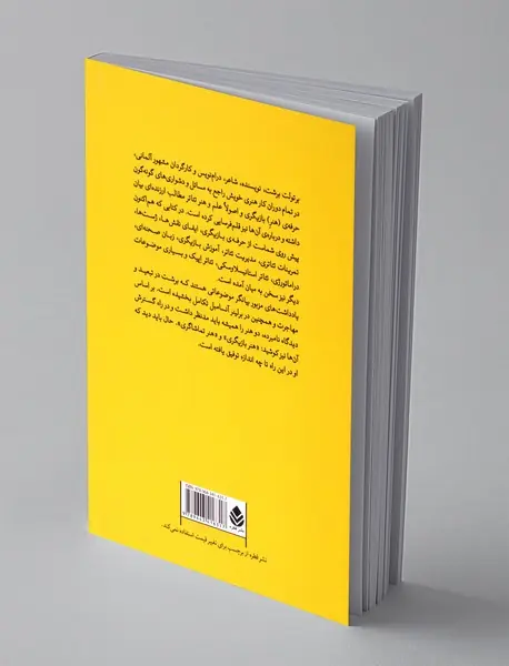 هنر بازیگری، حرفه‌ی بازیگری، تئاتر اپیک و ...