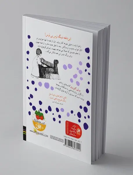 دنیای رامونا