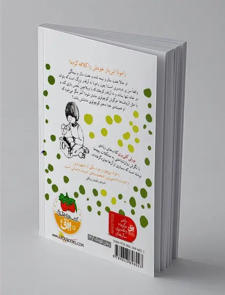 رامونا و مادرش