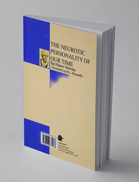 شخصیت عصبی زمانه ما