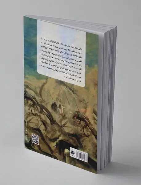 ماه دل‌انگیز مه