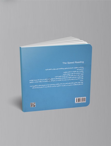 قدرت تند‌خوانی