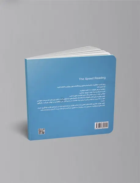 قدرت تند‌خوانی