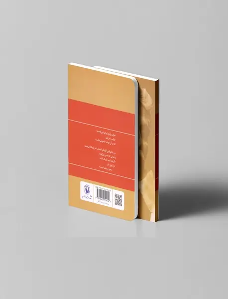 گزینه اشعار حمید مصدق