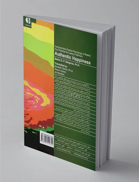 شادمانی درونی