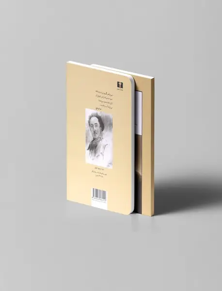 مجموعه اشعار نیما یوشیج