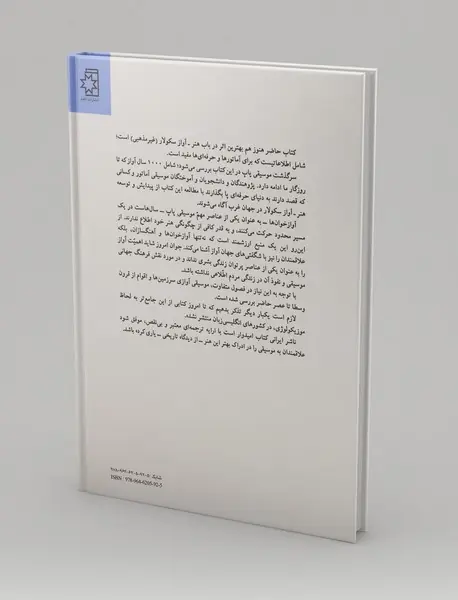 سرگذشت موسیقی پاپ