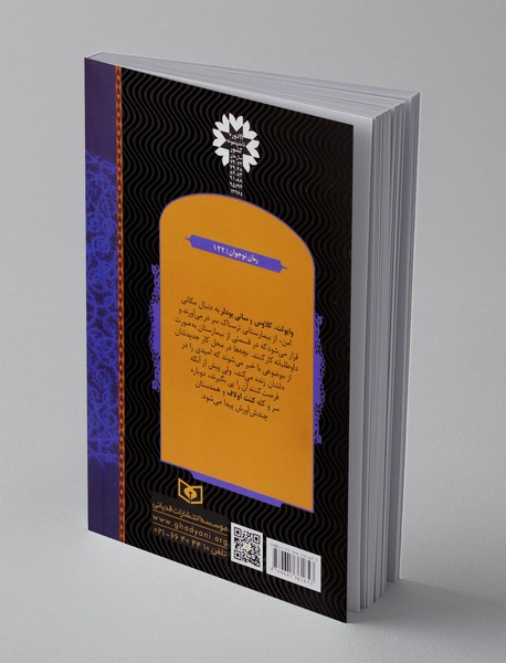 بیمارستان ترسناک