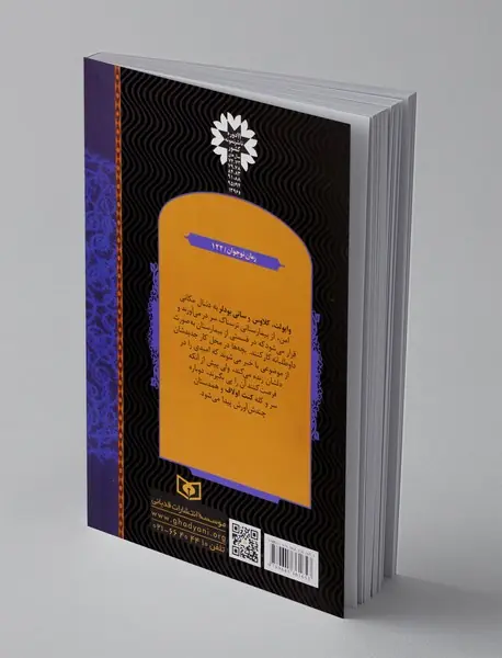 بیمارستان ترسناک