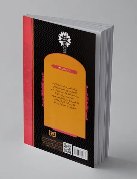 سیرک آدم‌خوار