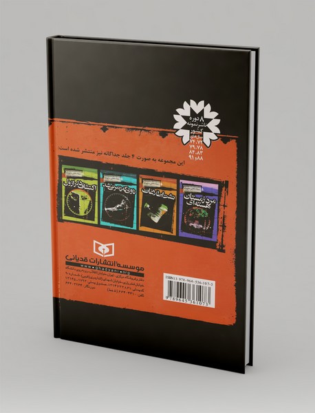 پرونده‌های محرمانه